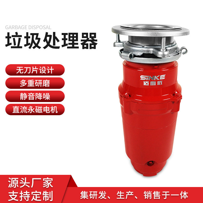 跨境家用厨余垃圾处理器下水道食品残渣粉碎机厨房湿垃圾处理器