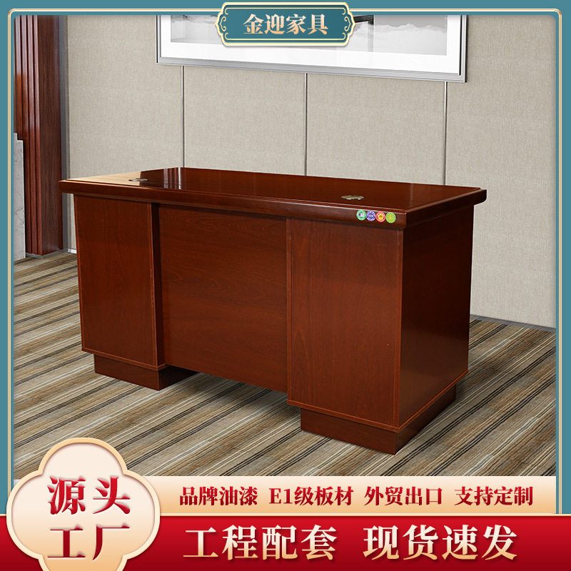 新中式油漆办公桌总经理带抽屉办公桌简约小班台办公家具书桌