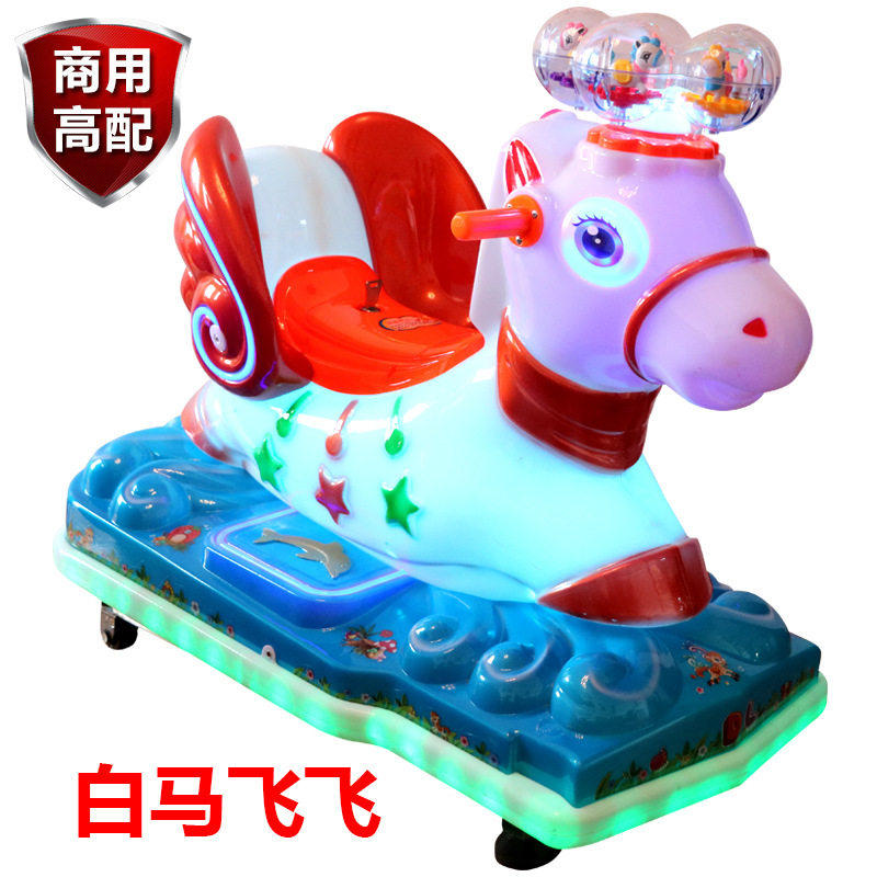 厂家直销2026新款豪华白马飞飞商用电动投币宝宝带音乐摇摇车特价