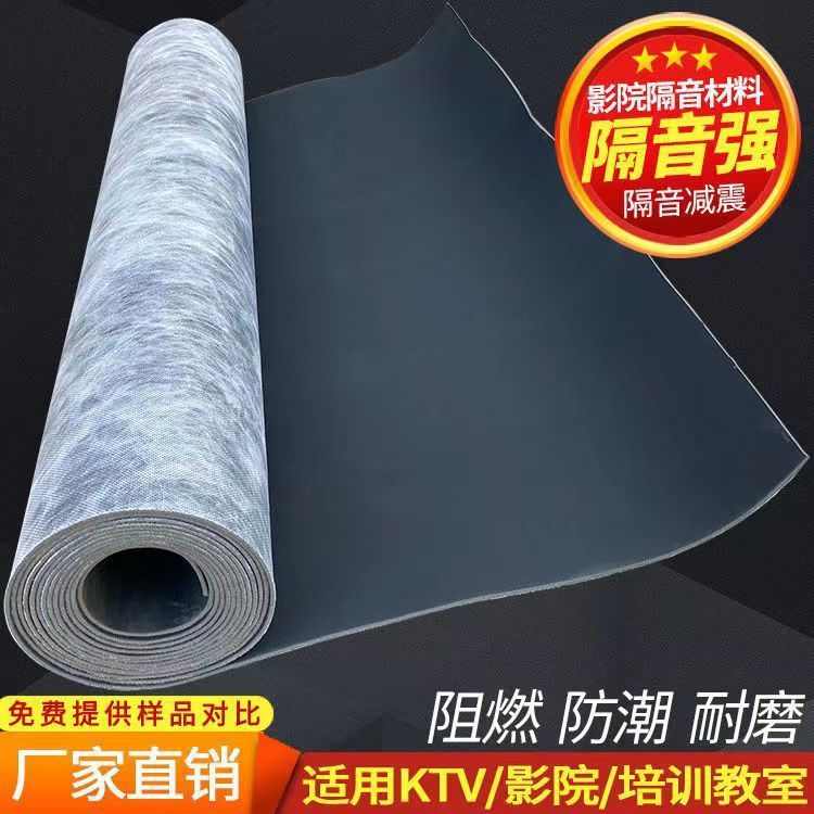 阻尼防火隔音毡吊顶墙体批发