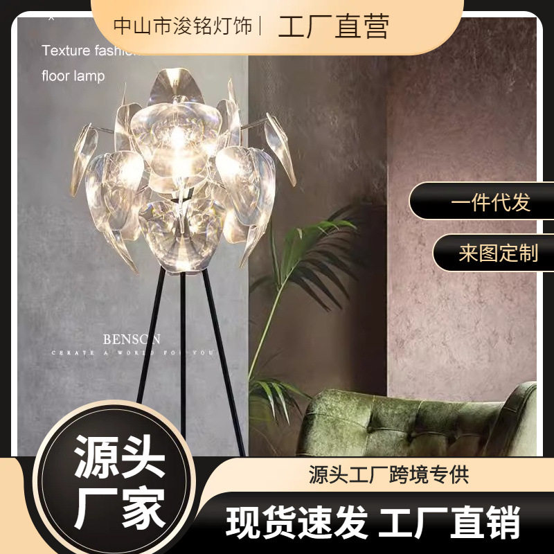 落地灯客厅沙发卧室床头灯具北欧创意艺术设计高级感轻奢立式台灯