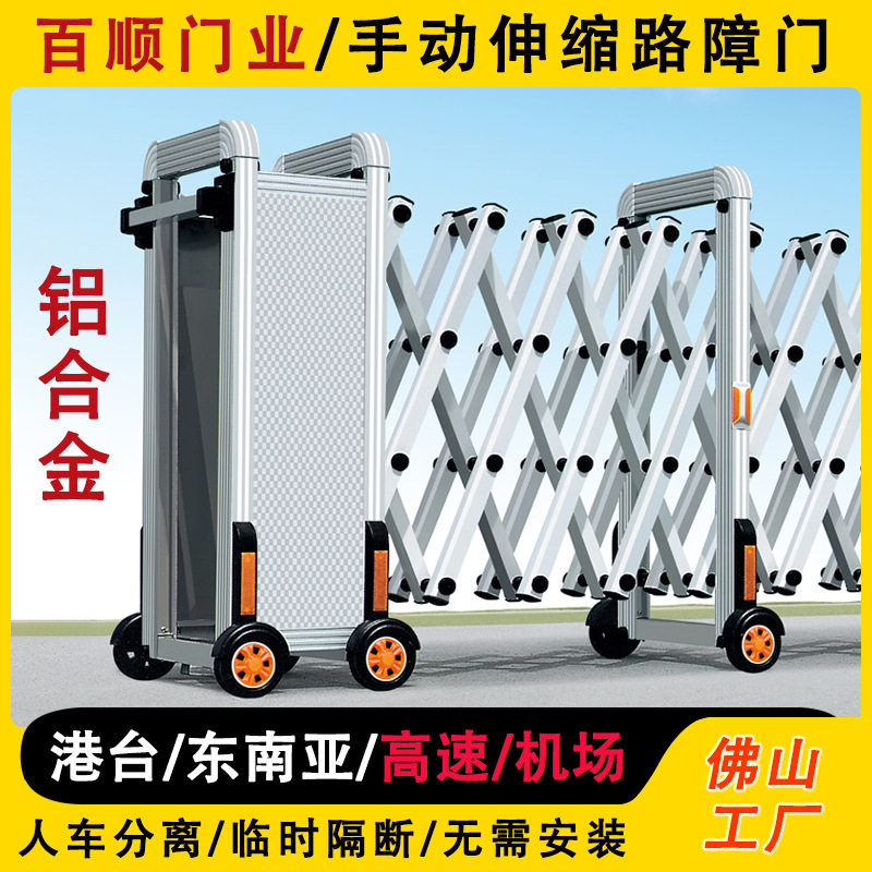 学校围栏高速手动折叠伸缩门