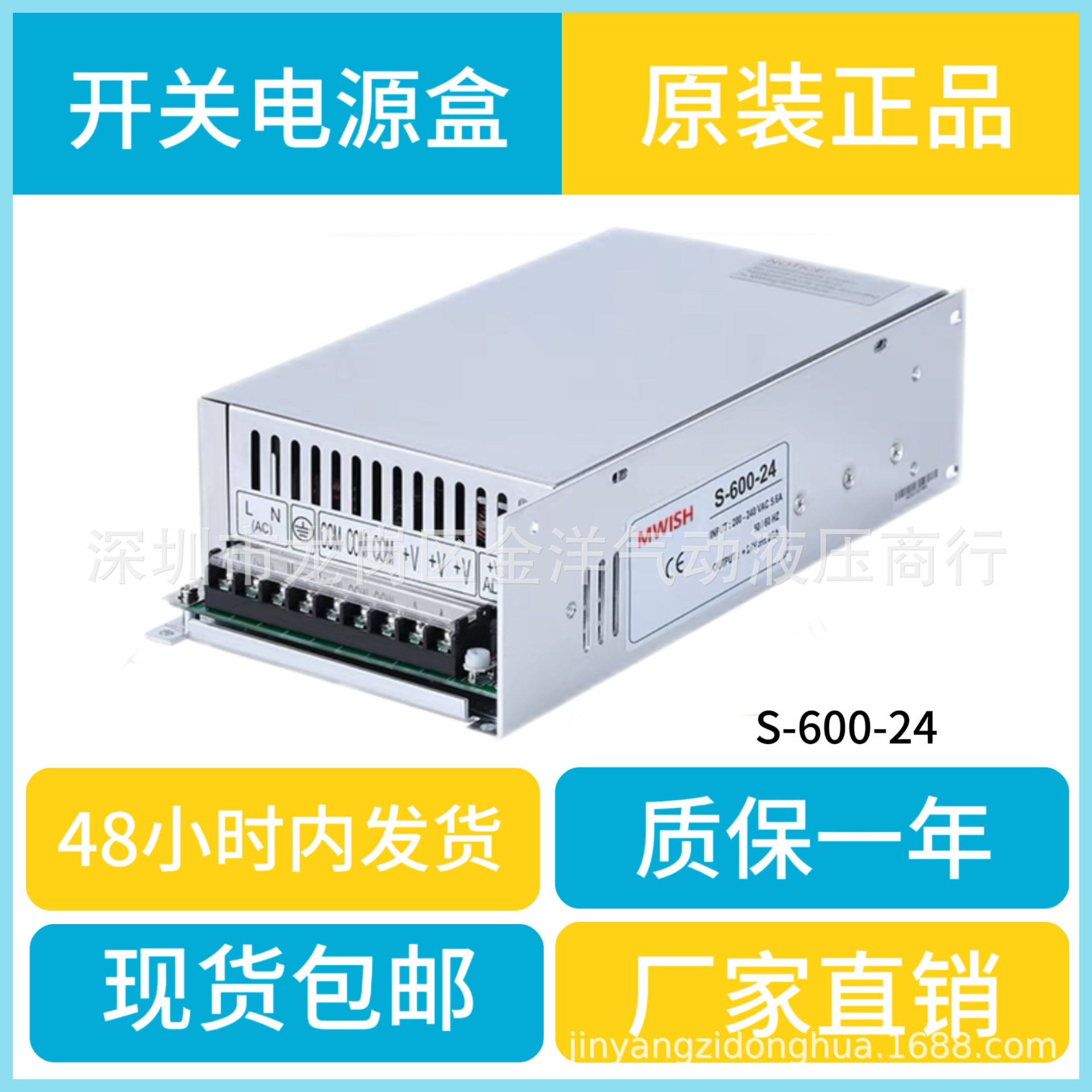深圳明纬SZMW开关电源盒S-600-24电流控制器LED带灯条广告箱改装1