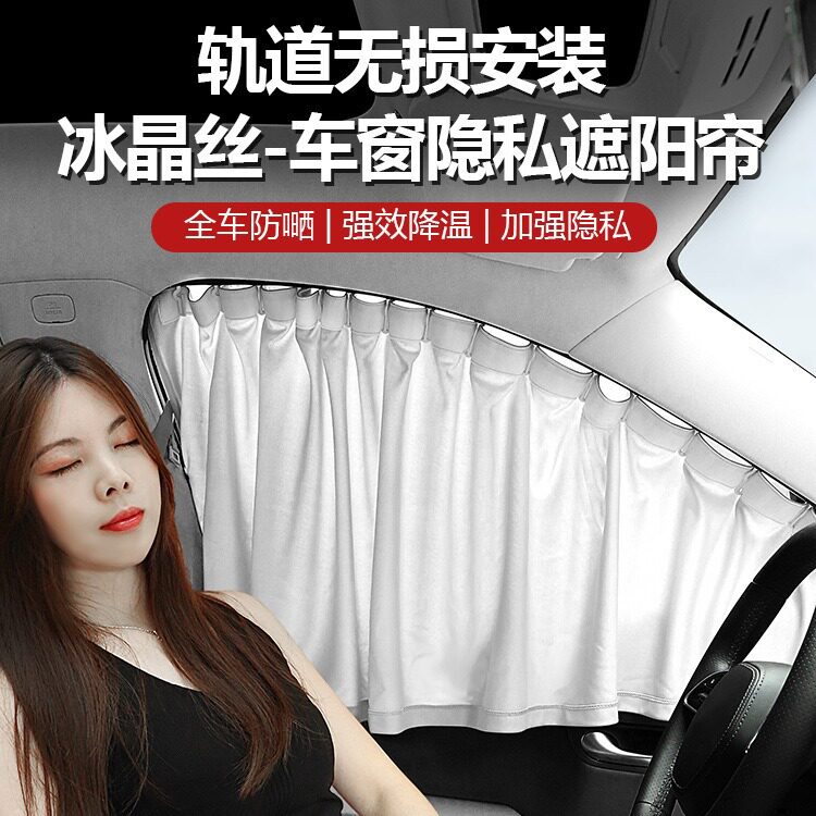 专用马自达CX-50/起亚EV9汽车窗帘嵌入式单滑轨遮阳防晒帘遮光帘