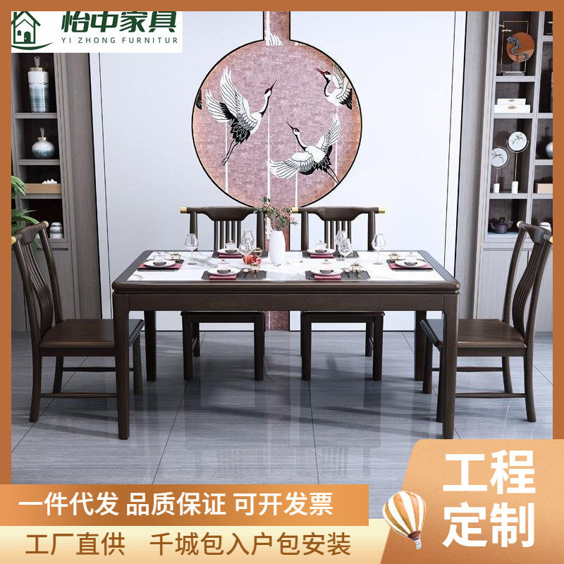 新中式实木岩板餐桌椅组合现代简约小户型轻奢家用吃饭桌子方桌
