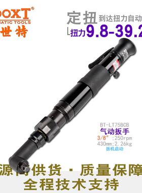 台湾BOOXTBT-LT75BCB弯头90度可调定扭力风批气动扳手3/8寸