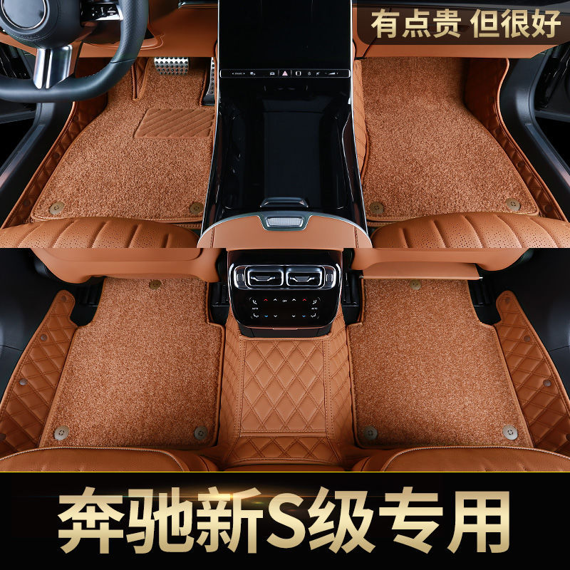 奔驰S级迈巴赫包围脚垫
