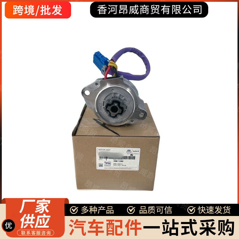 跨境电商56330H6200 56330-H6200适用于现代起亚方向机管柱电机