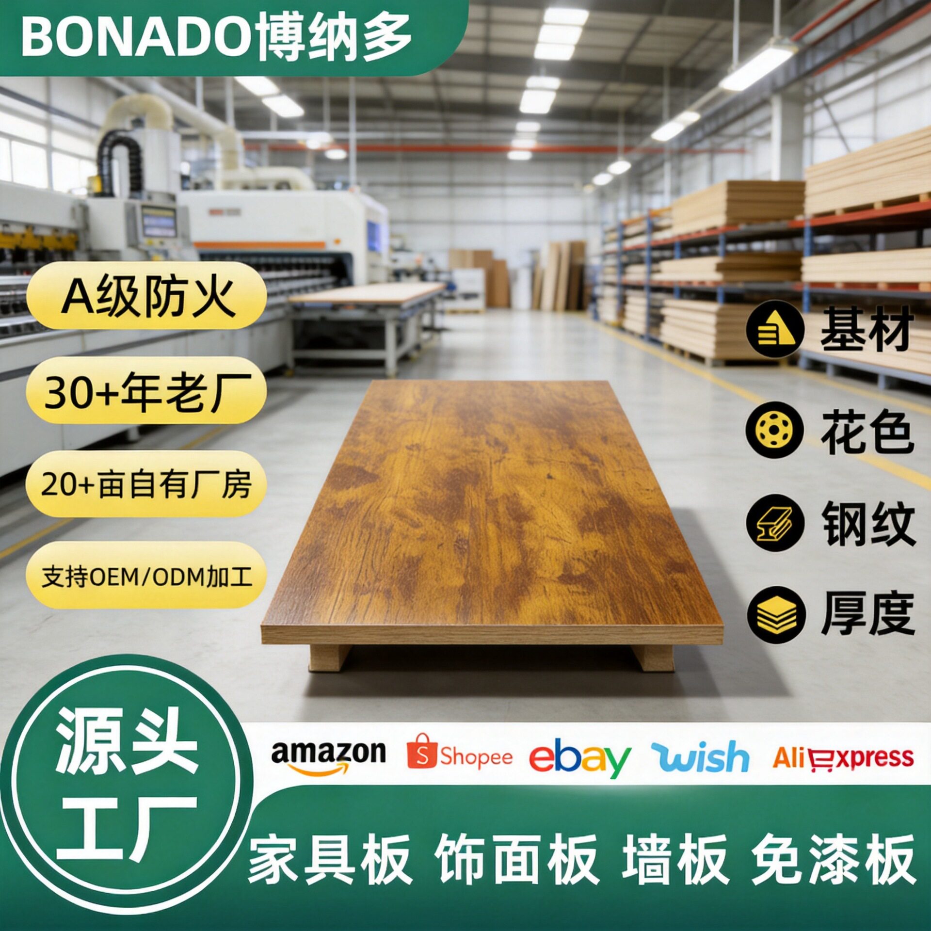 中高密度纤维板mdf老虎木虎皮纹棕色亚马逊跨境电商出口家居家具