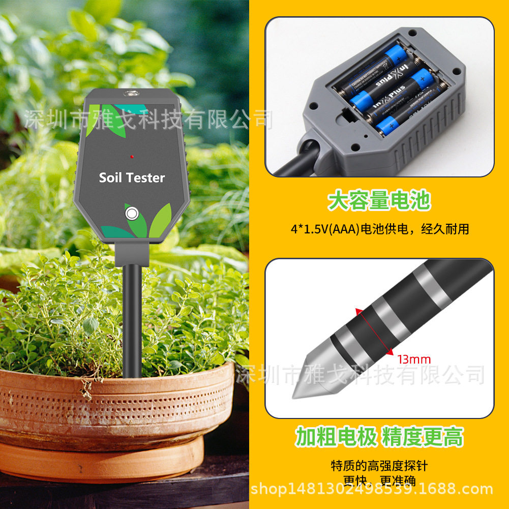 蓝牙八合一土壤仪PH肥盐检测