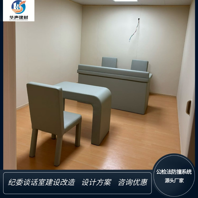 谈话室墙面防撞软包材料谈话间纳米棉软包留置室防撞墙材料厂家
