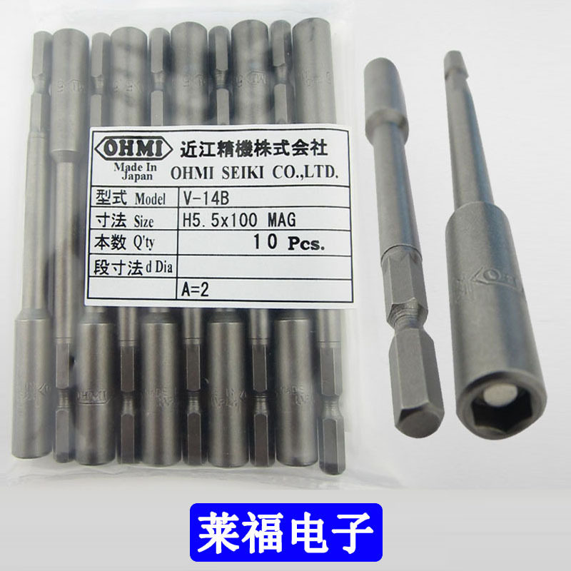 OHMI批咀批头801起子头V-14BH5.5x100MAGA=2带磁芯套筒六角5mm