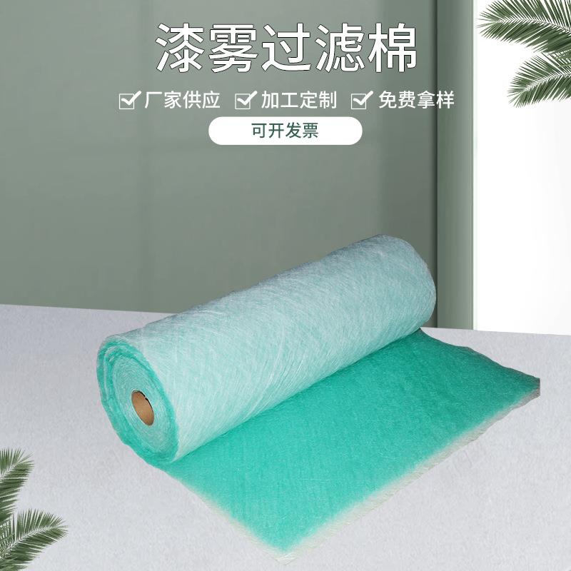 专用喷漆房过滤棉地棉初效空气玻璃纤维棉漆雾毡阻漆网绿白棉