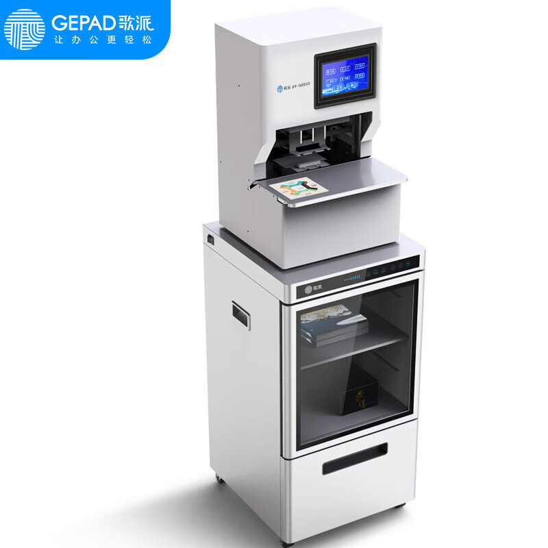 歌派（GEPAD）GEPAD全自动三孔线式装订机 财务凭证档案卷宗线装