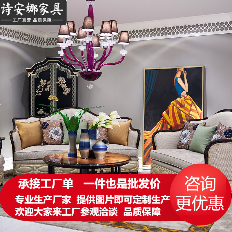 新古典三位沙发客厅家具美式轻奢大小户型实木布艺沙发组合