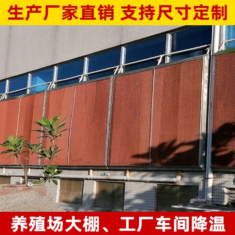 水帘墙水帘纸芯降温设备15公分带水泵猪场大棚湿帘工厂车间不锈钢