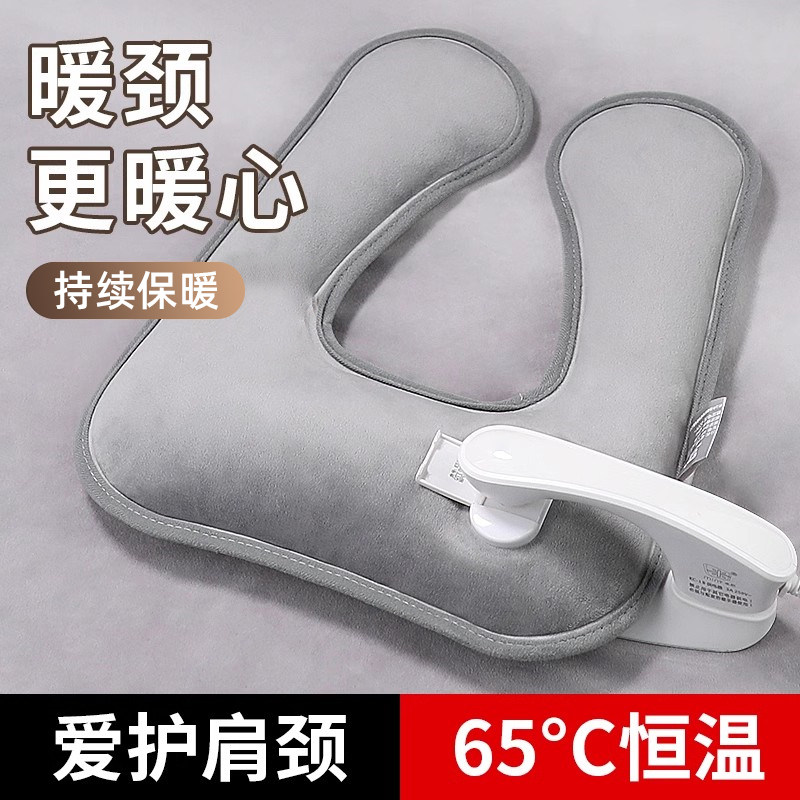 电热水充电防爆注水暖脖子颈椎用暖水热敷肩颈部U型宝