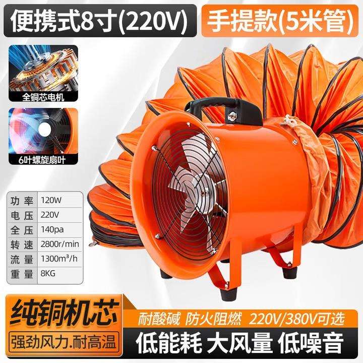 LU8-20寸手提式轴流风机220V管道风机工业移动换气扇手提抽风机