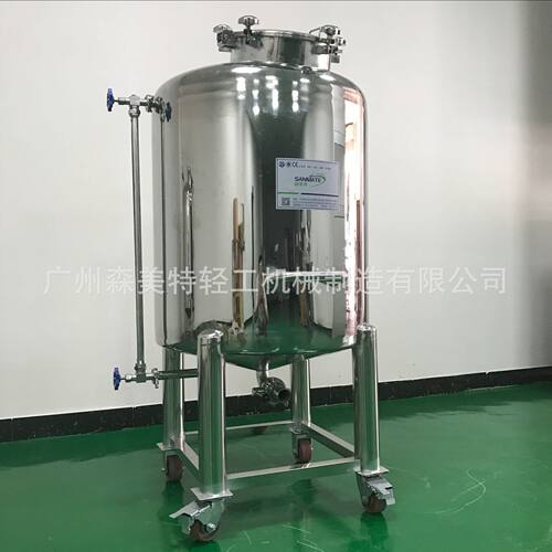500L储存罐物料静置罐液体储罐药剂贮罐卫生级储液罐