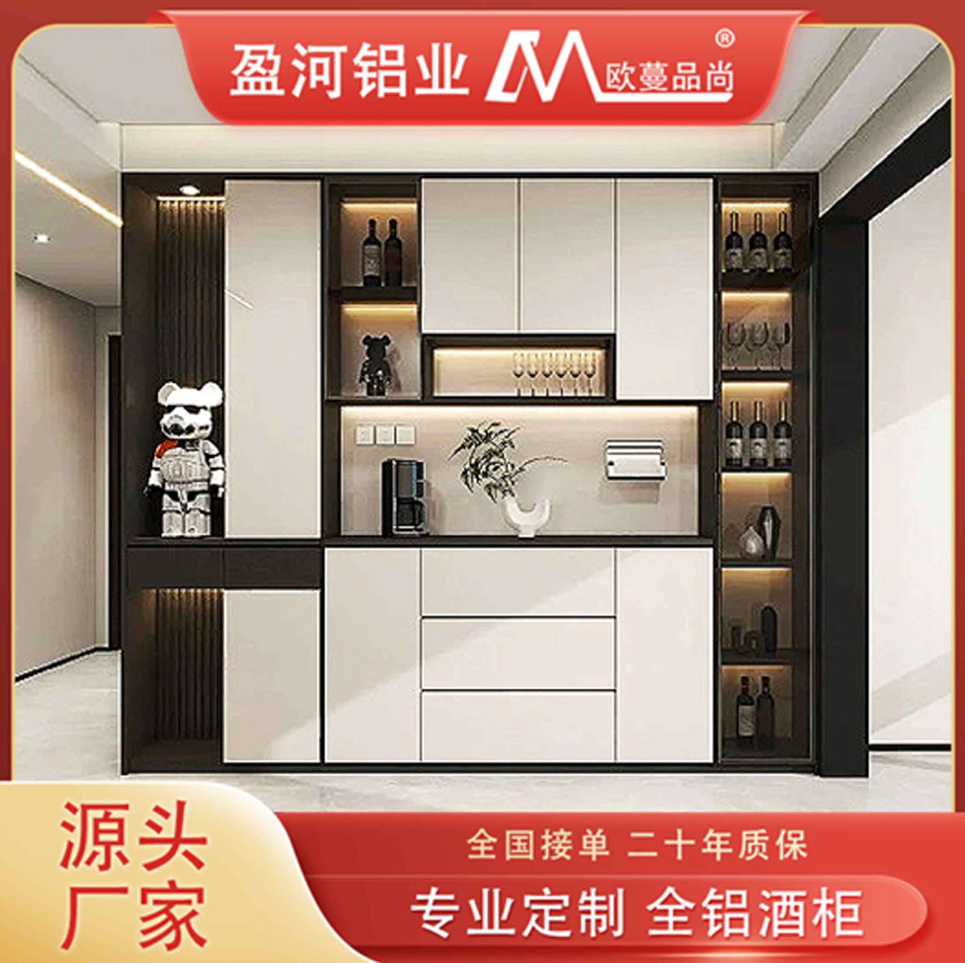 全铝餐边酒柜一体靠墙定制