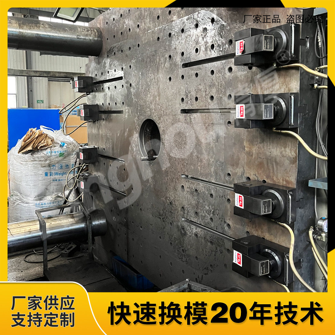 注塑机快速换模系统液压夹模器 自动锁模器液 压板头