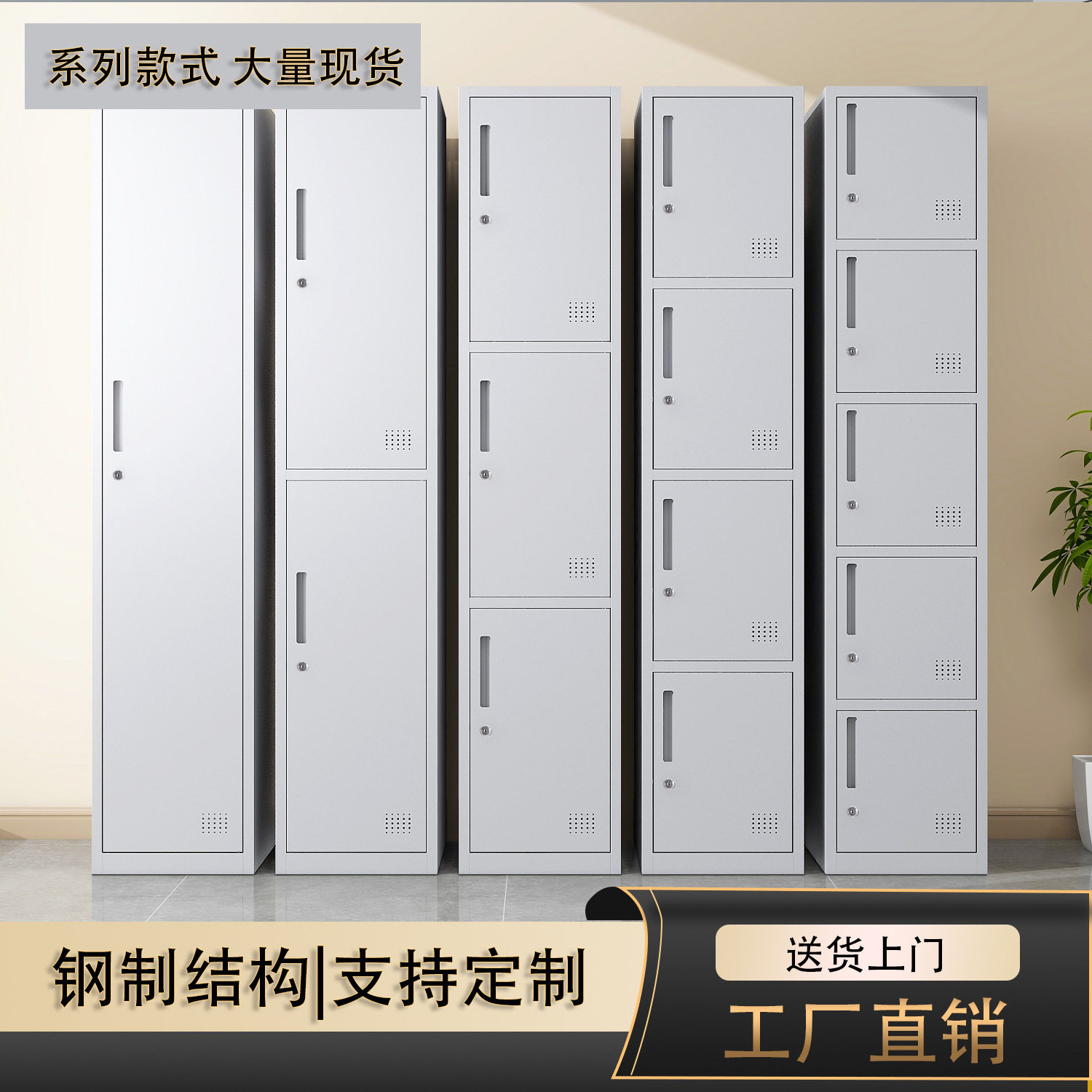 钢制铁皮更衣柜员工储物柜单多门组合柜鞋柜办公衣橱工具箱存包柜