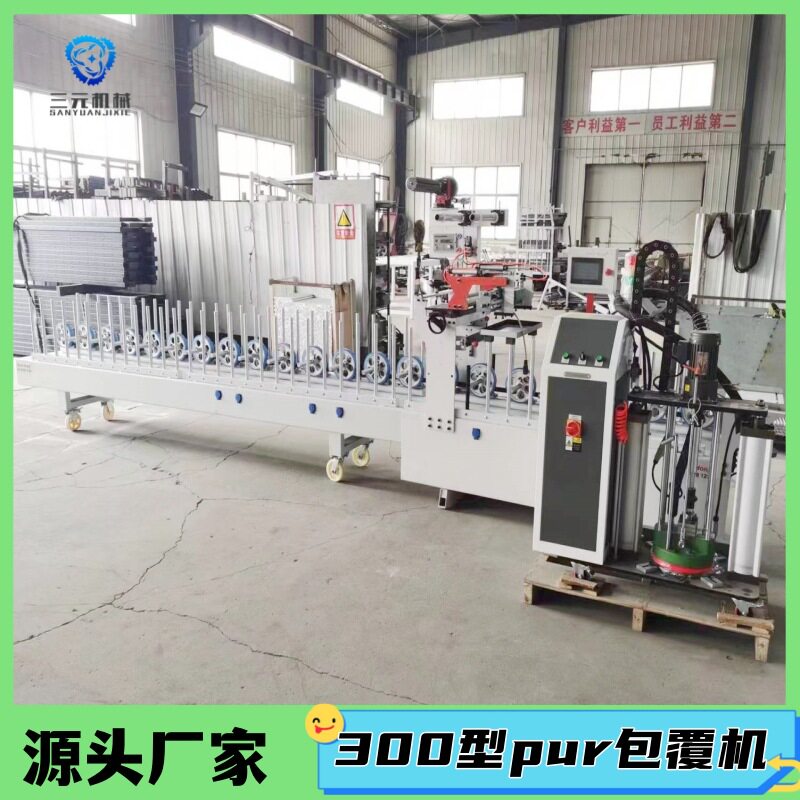 数控调节PVC型材铝合金包覆机格栅板线条橱柜衣柜木工板覆膜机