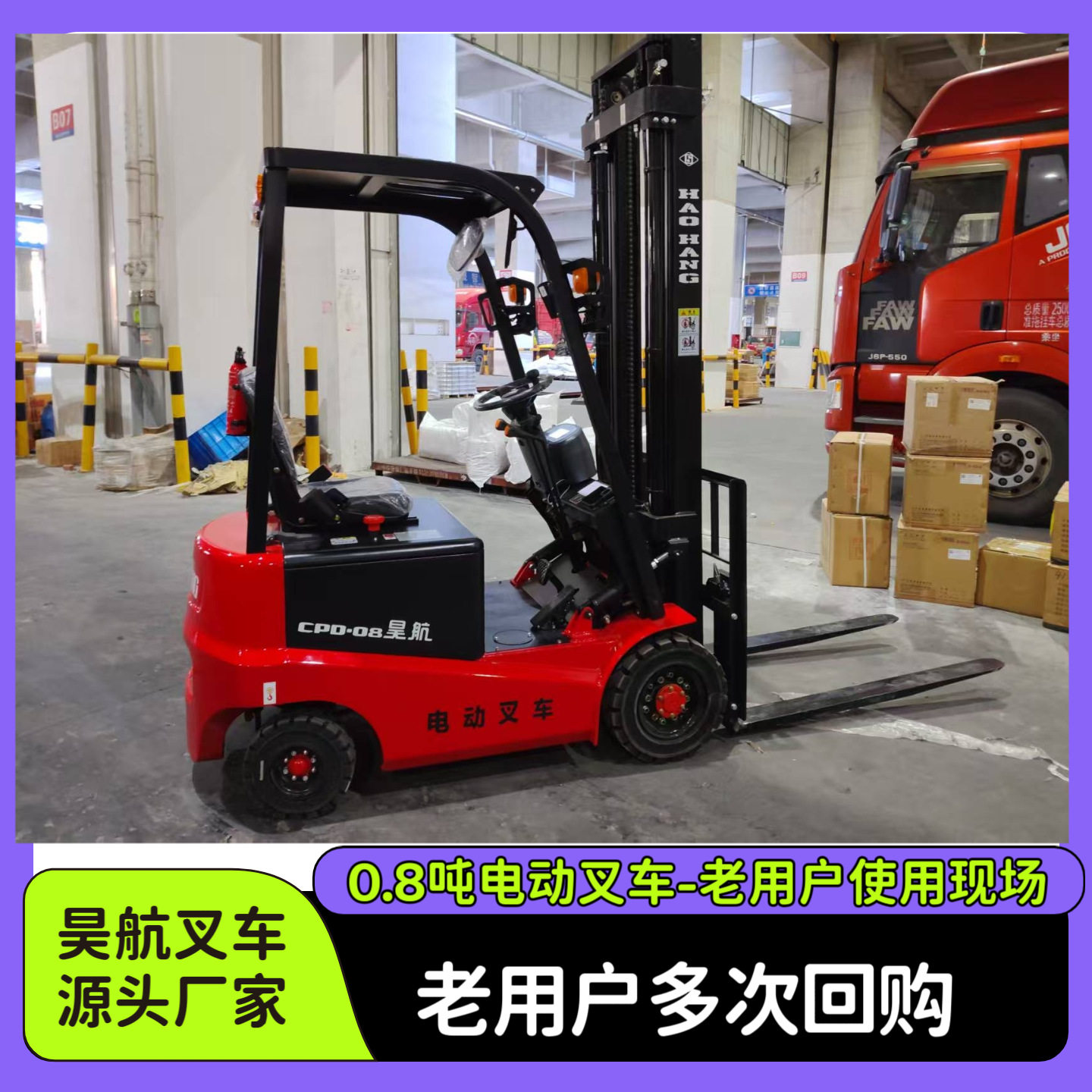 重庆新款迷你小型电动叉车0.8吨1吨价格多少钱昊航0.8吨1吨小叉车