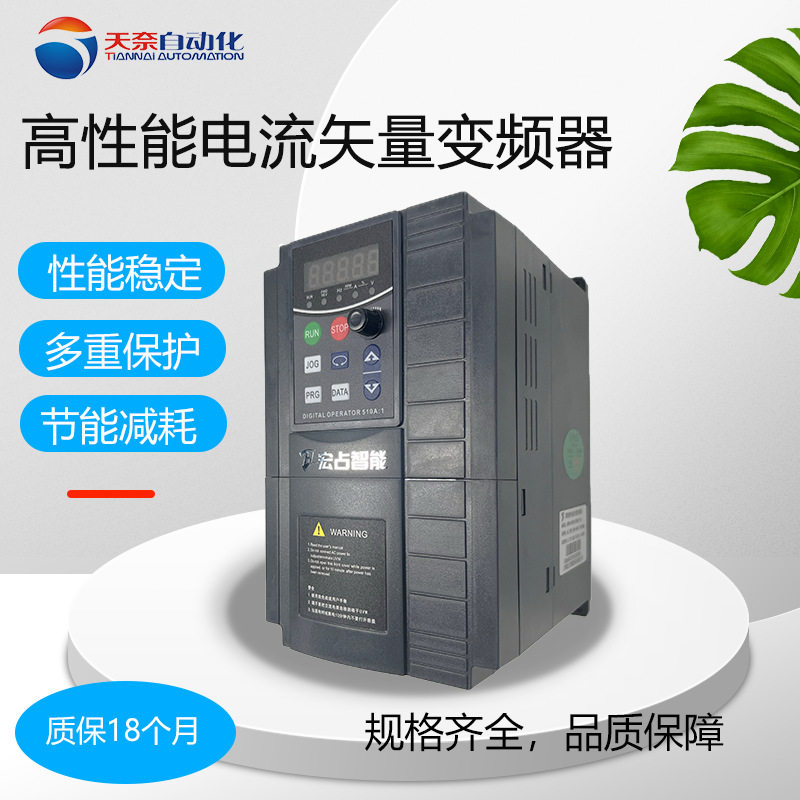 三相电机调速变频器5.5KW电流矢量通用变频器恒压供水专用控制器