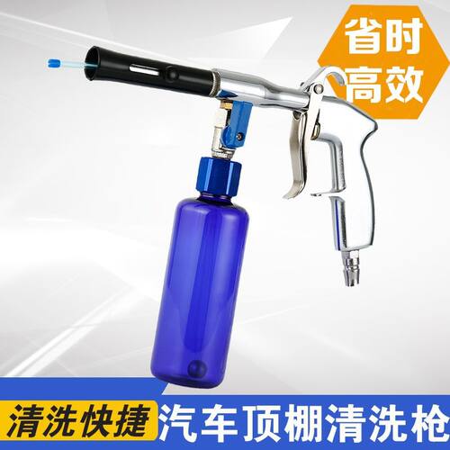 汽车龙卷风顶棚清洗枪内饰清洗枪扁管饰座椅门板镀膜绒织物顶篷