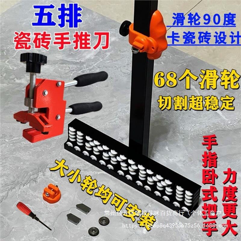 重型5排滑轮瓷砖推刀 瓷砖切割t型刀 大砖岩板通体砖地砖切割神器