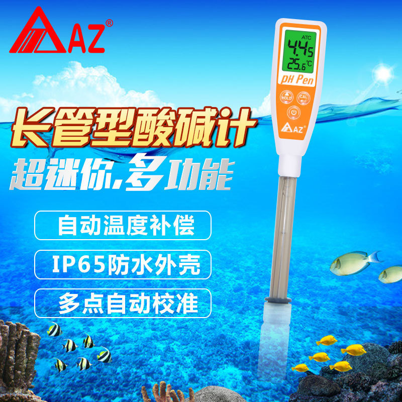 衡欣馒头碱度玻璃PH测试笔