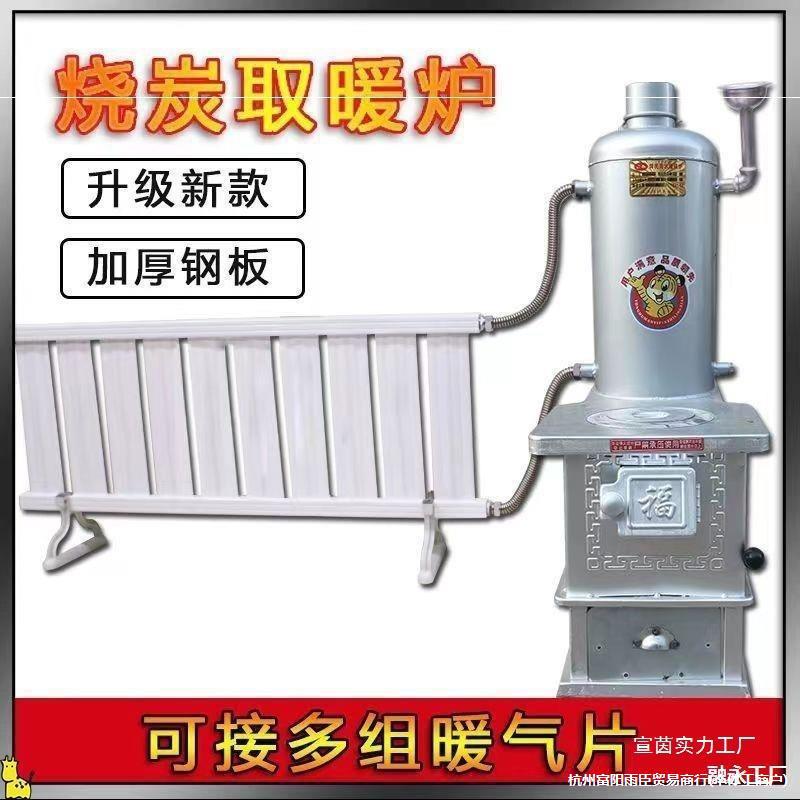 取暖炉新款室内燃煤块暖气片带水箱烧炭炉子柴煤两用可烧水做饭