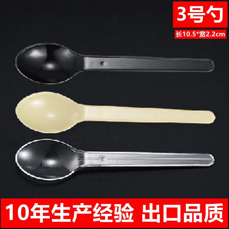 一次性冰激凌勺塑料勺子 透明米黄黑色塑料勺子 甜品勺布丁勺