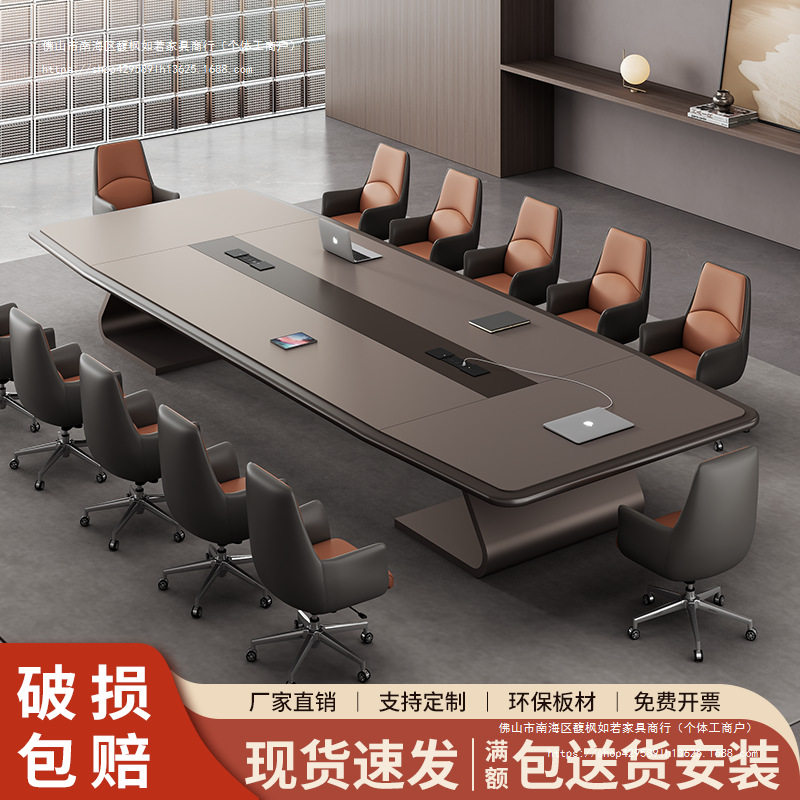 轻奢简约现代烤漆会议长条桌椅