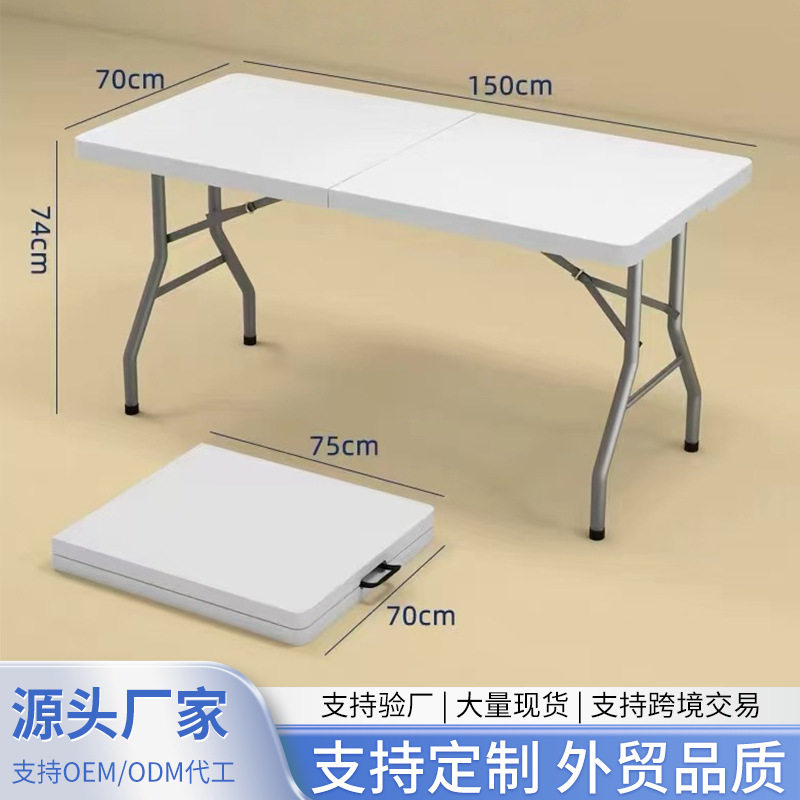 跨境供应折叠桌塑料摆摊便携式餐桌零售直销户外吹塑折叠桌野餐桌