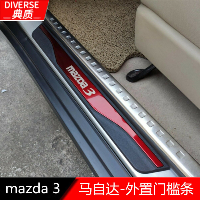 适用于14-17款适用于马3 Mazda 3门槛条 马3 原厂门槛条 迎宾踏板