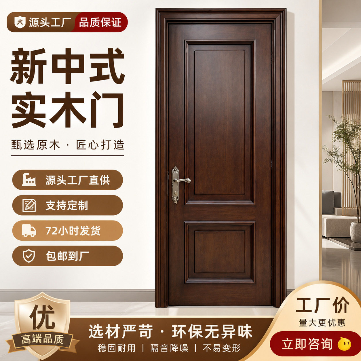 新中式实木入户门隔音抗压全套