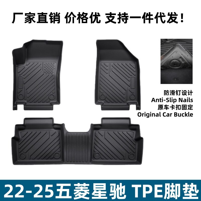 适用于22-25五菱星驰脚垫立体高边易理整洁升级防滑垫TPE环保脚垫