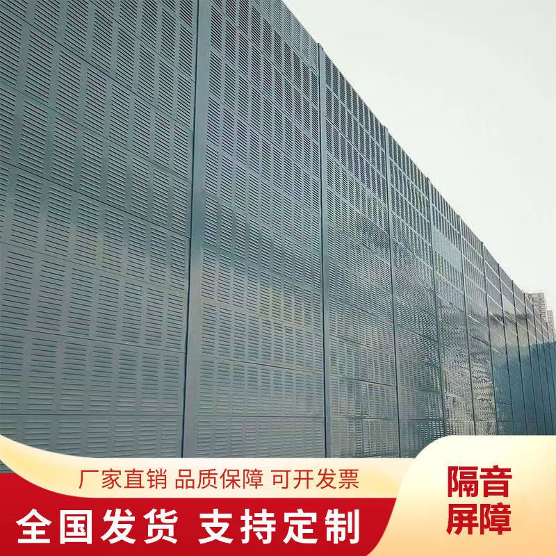 小区声屏障隔音屏厂区设备隔音墙道路隔音板室外降噪隔音屏障
