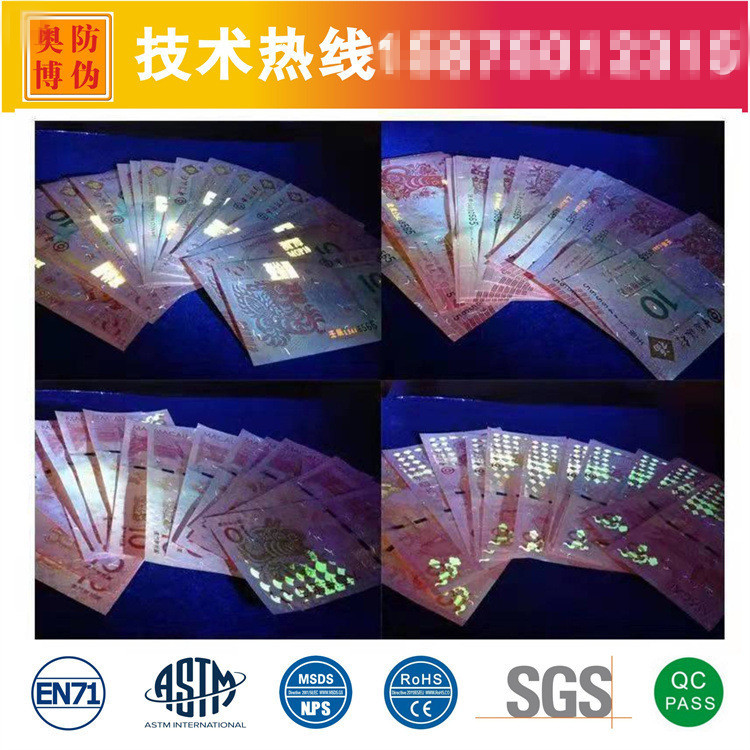 凹版凹印表印耐高温无色隐形荧光防伪油墨 防伪标记隐形定位功能