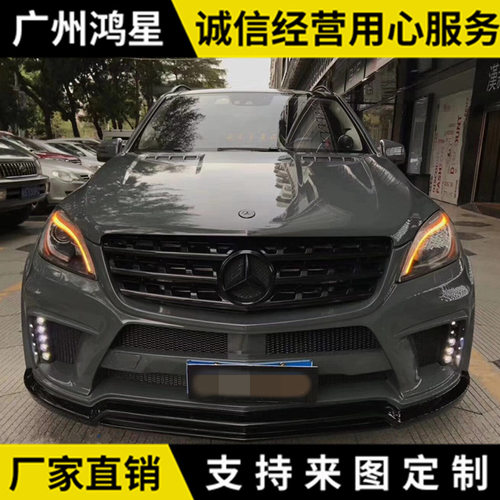 奔驰 W166 ML300 ML350 ML400 ML63改装WALD宽体大包围 宽体包围