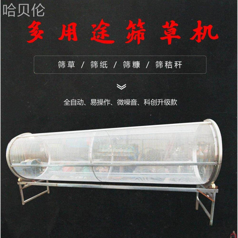 秸秆筛机商用筛选机料滚筒分离电机小麦筛子多功能电动苞米