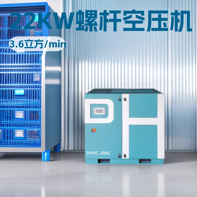 定制异电压22KW省电螺杆空压机