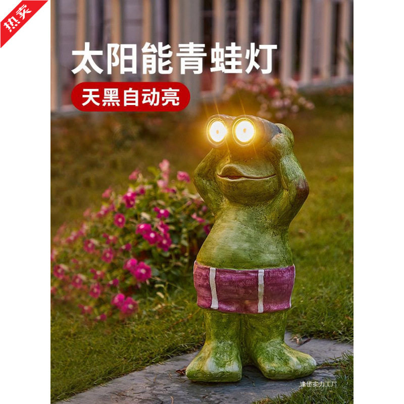 太阳能户外青蛙灯景观庭院布置氛围装饰灯花园坪动物摆件小夜灯