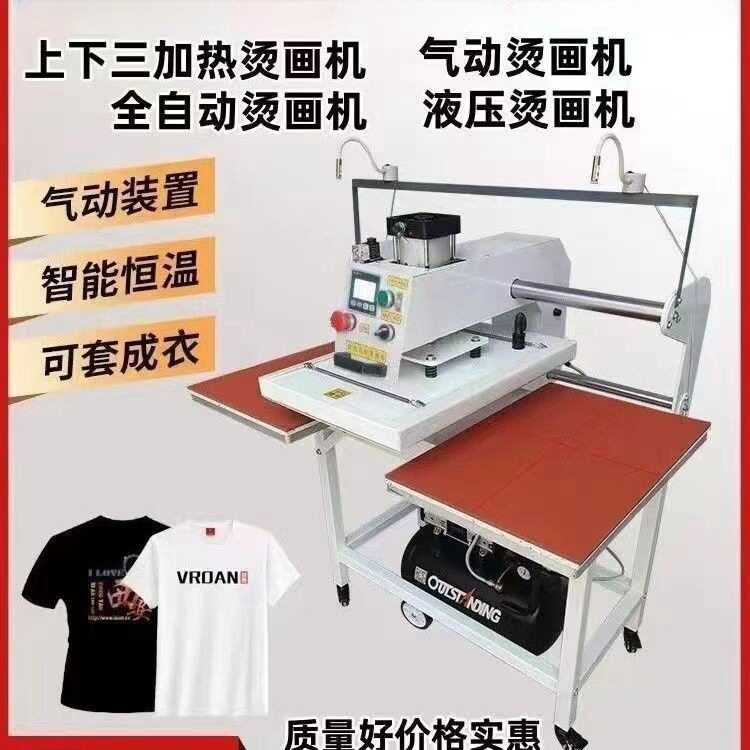 自动上滑式4060气动双工位服装标压热转印缝纫机小型烫画机机械