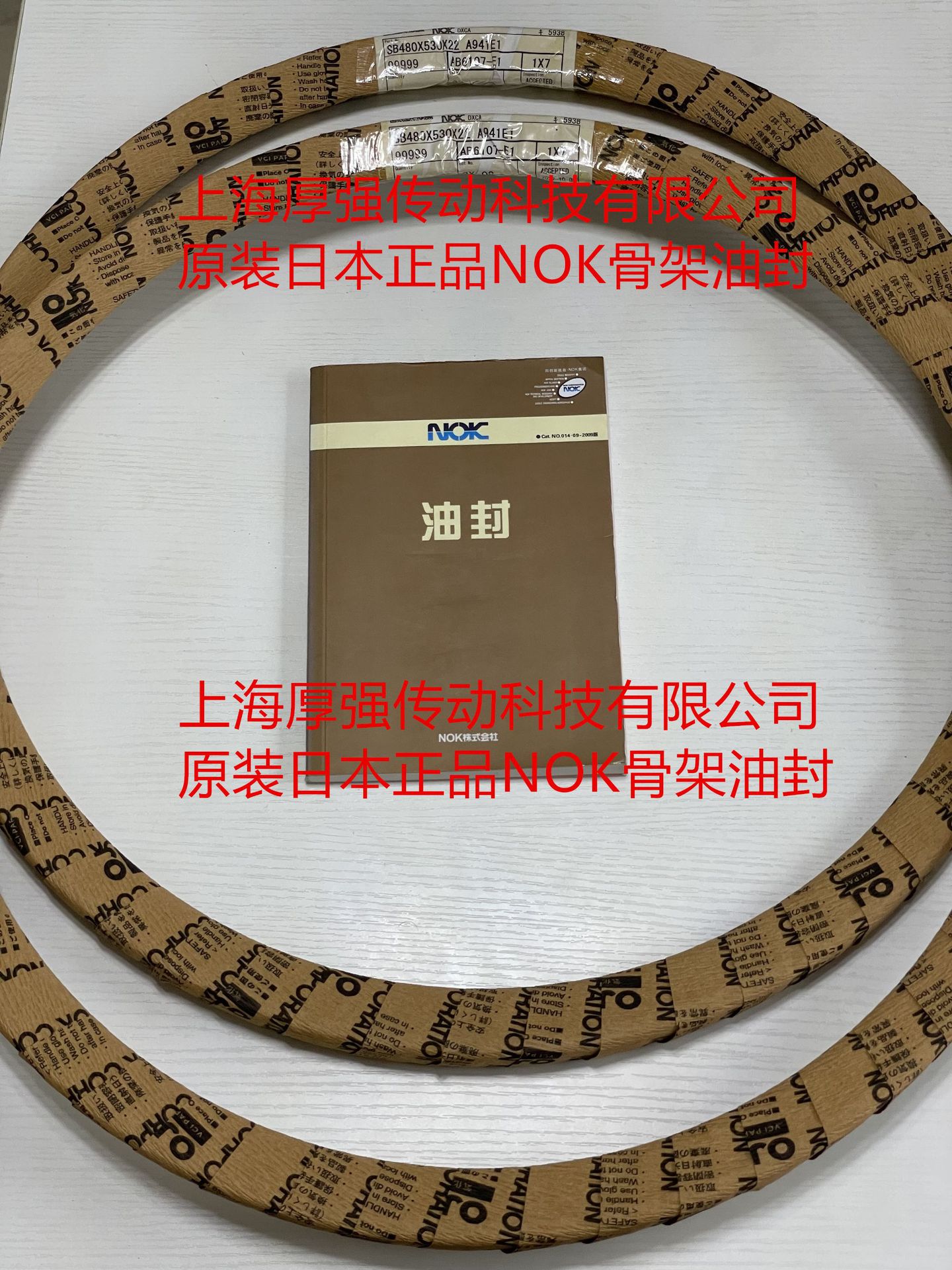 日本NOK单唇W型外骨架油封