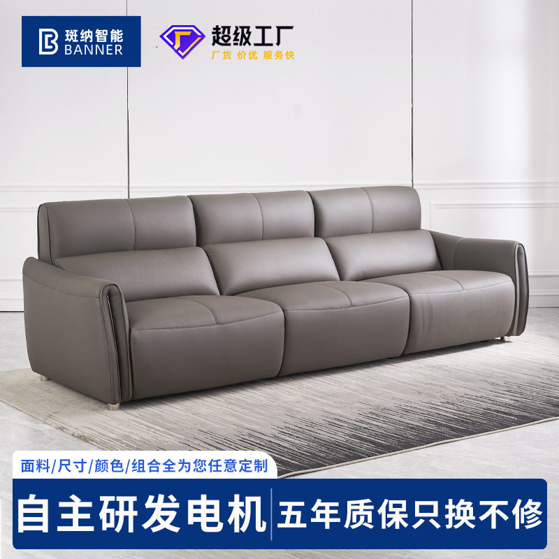 意式纳帕真皮多功能沙发家用客厅极简直排三人位组合电动皮沙发