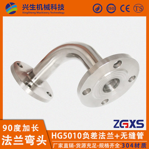 不锈钢法兰弯头 90°度弯头弯管304变频泵阀专用管件配止回阀DNdn