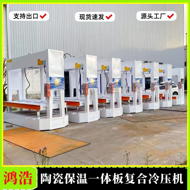 防火门芯板3米冷压定型机带叉车